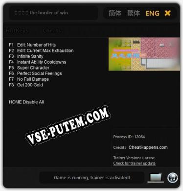 风之界限 the border of wind: Читы, Трейнер +8 [CheatHappens.com]