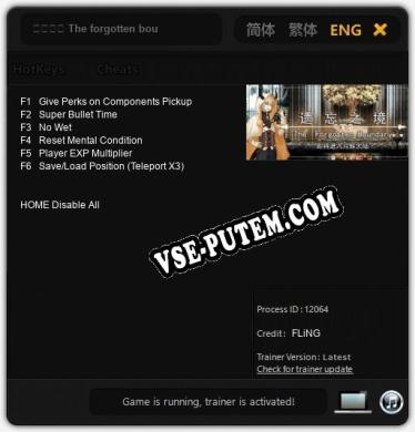 遗忘之境 The forgotten boundary: Читы, Трейнер +6 [FLiNG]
