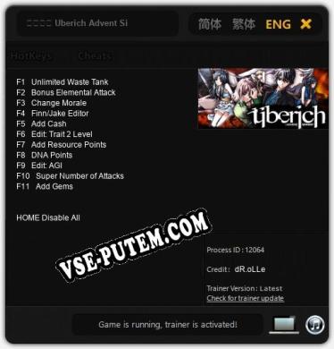 神罪降临 Uberich Advent Sinners: Трейнер +11 [v1.8]