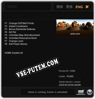 疯狂砸地鼠: Трейнер +8 [v1.2]