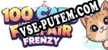 100 Cats Lost in Funfair Frenzy: Трейнер +14 [v1.6]
