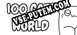 100 Cats World: Трейнер +14 [v1.8]