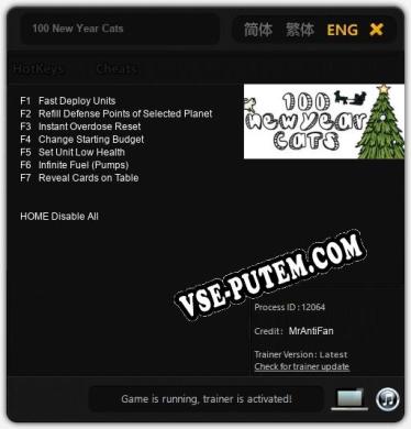 Трейнер для 100 New Year Cats [v1.0.1]