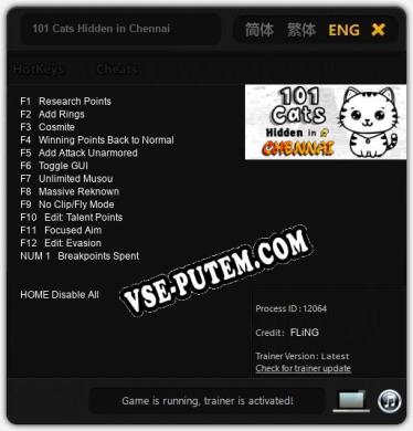 101 Cats Hidden in Chennai: Трейнер +13 [v1.2]