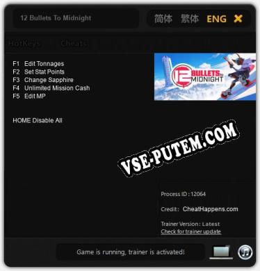Трейнер для 12 Bullets To Midnight [v1.0.7]
