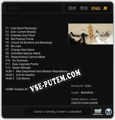 六道图录: Трейнер +15 [v1.5]