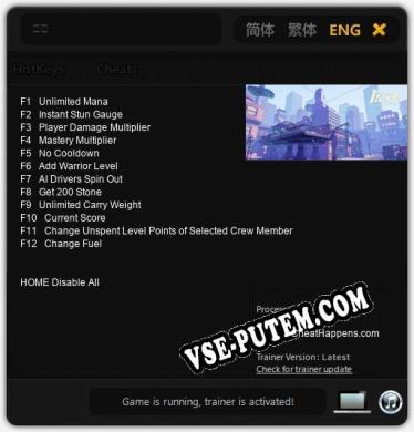 原魂: ТРЕЙНЕР И ЧИТЫ (V1.0.52)