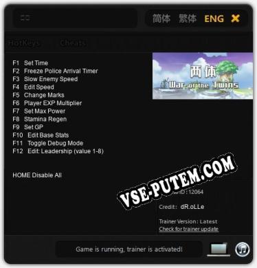 两体: ТРЕЙНЕР И ЧИТЫ (V1.0.59)
