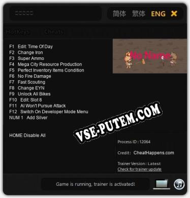 懒得起名字: ТРЕЙНЕР И ЧИТЫ (V1.0.88)
