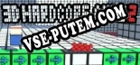 3D Hardcore Cube 2: ТРЕЙНЕР И ЧИТЫ (V1.0.3)