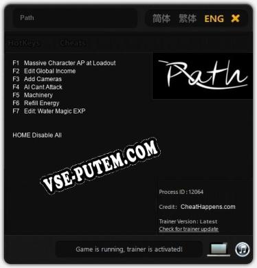 Path: Трейнер +7 [v1.1]
