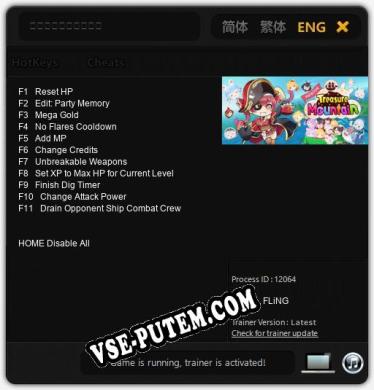 ホロライブお宝マウンテン: ТРЕЙНЕР И ЧИТЫ (V1.0.67)