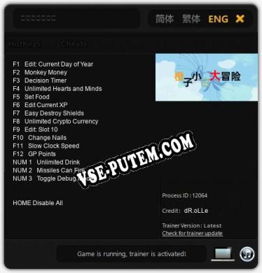 橙子小白大冒险: ТРЕЙНЕР И ЧИТЫ (V1.0.33)
