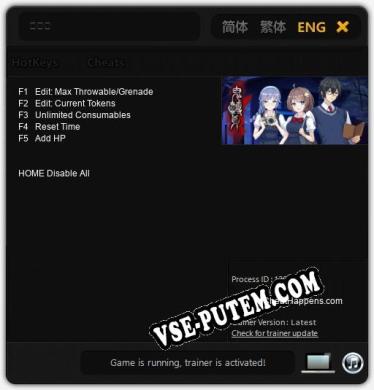 鬼轉身: Читы, Трейнер +5 [CheatHappens.com]