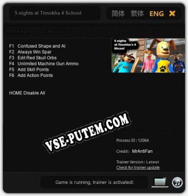 Трейнер для 5 nights at Timokha 4 School [v1.0.5]