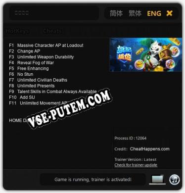 姚记捕鱼: Трейнер +11 [v1.5]