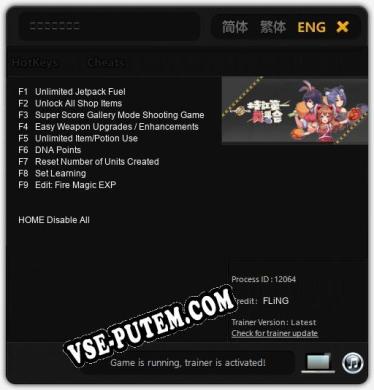 Трейнер для 枝江第一舞斗会 [v1.0.4]