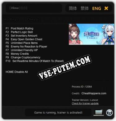 Трейнер для 舞Hime节奏连消 [v1.0.6]