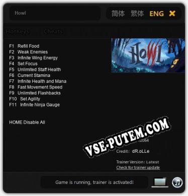 Howl: Трейнер +11 [v1.2]