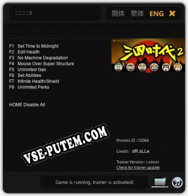三国时代2: Читы, Трейнер +8 [dR.oLLe]