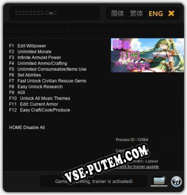 Трейнер для 轉生打怪學英文之-模擬人生 [v1.0.8]