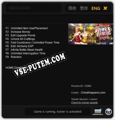 鑽石俱樂部-皇家尊爵: Трейнер +9 [v1.7]