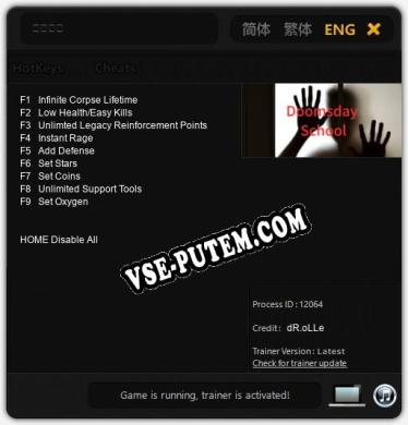 末日校园: Трейнер +9 [v1.4]