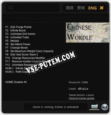 词影: Трейнер +14 [v1.9]