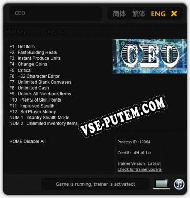 CEO: Читы, Трейнер +14 [dR.oLLe]