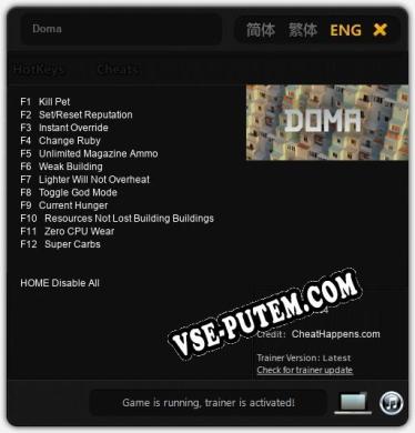 Трейнер для Doma [v1.0.3]