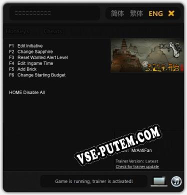 Трейнер для 江湖，从灵气复苏开始 [v1.0.5]