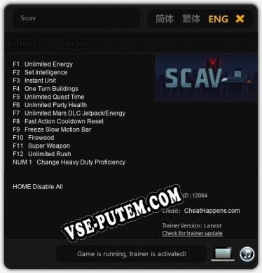 Scav: ТРЕЙНЕР И ЧИТЫ (V1.0.70)