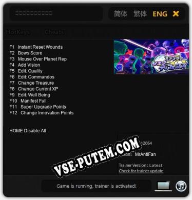 スラッグのシスターディフェンス: ТРЕЙНЕР И ЧИТЫ (V1.0.83)