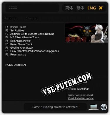 邪恶勇者: Читы, Трейнер +9 [MrAntiFan]