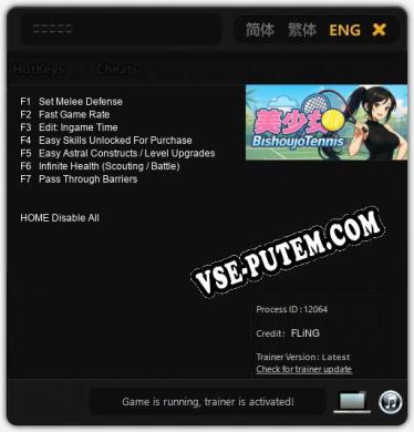 美少女网球: Читы, Трейнер +7 [FLiNG]