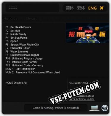 报答老板: Трейнер +14 [v1.1]