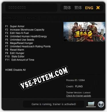 英雄合击-至尊传奇: ТРЕЙНЕР И ЧИТЫ (V1.0.64)