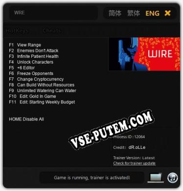 WRE: Трейнер +11 [v1.9]