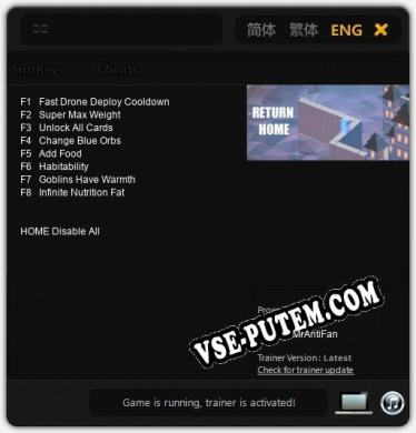 归家: ТРЕЙНЕР И ЧИТЫ (V1.0.21)
