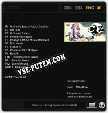 六六大作战: Трейнер +13 [v1.4]
