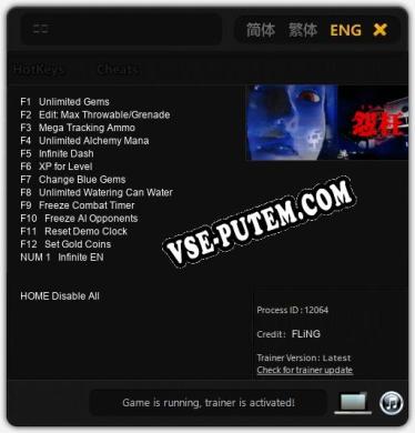 怨枉: ТРЕЙНЕР И ЧИТЫ (V1.0.48)