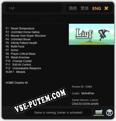 Трейнер для Liyf [v1.0.1]