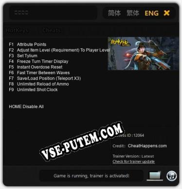 乾坤天地: Трейнер +9 [v1.1]