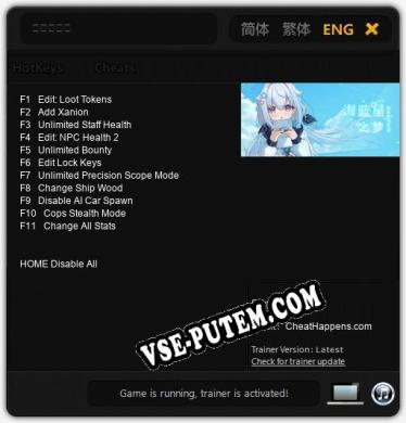 海蓝星之梦: ТРЕЙНЕР И ЧИТЫ (V1.0.84)