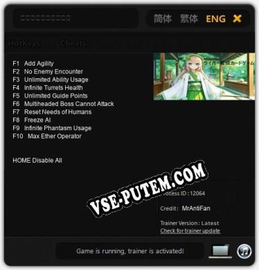 ライバー育成カードゲーム: Читы, Трейнер +10 [MrAntiFan]