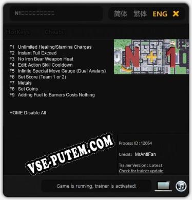 N1：失业青年新生活！: ТРЕЙНЕР И ЧИТЫ (V1.0.97)