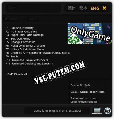 简易纯游: Читы, Трейнер +11 [CheatHappens.com]