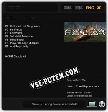 白垩纪-龙岛: Трейнер +7 [v1.7]