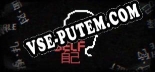 SELF: Читы, Трейнер +5 [MrAntiFan]