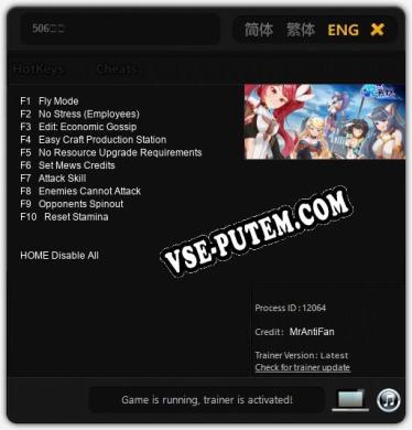 506战纪: Трейнер +10 [v1.7]